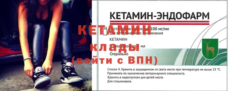 КЕТАМИН VHQ  Лениногорск 