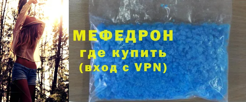 даркнет сайт  МЕГА ССЫЛКА  Мефедрон mephedrone  Лениногорск 